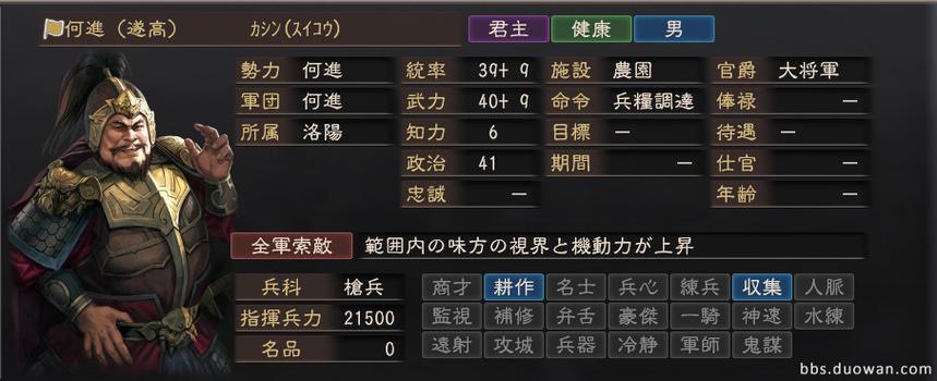 相克,兵种,骑兵,12,步兵,三国志,克制,战斗,关系,游戏