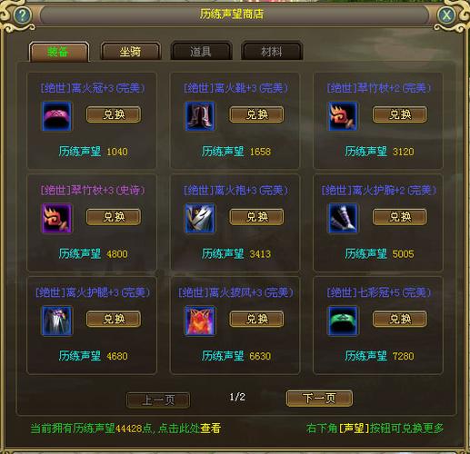 声望,玩家,九阴真经,江湖,提升,等级,地位,帮派,游戏,系统