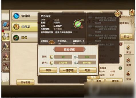 九阴真经,实力,提升,内功,武学,修炼,传承,技巧,锻炼,修养