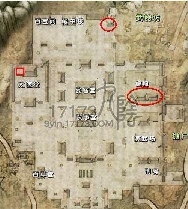 九阴真经,修炼,矿石,分布,赤血,黑玉断,碧玉,武林中,能够,找到