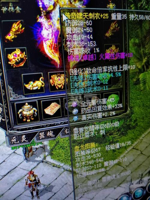 玩家,传奇,装备,归来,游戏,提升,血色,顶级,防御力,强力