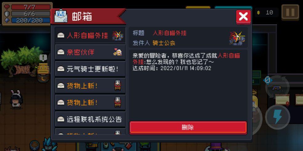 成就,解锁,玩家,元气,骑士,游戏,特定,奖励,收集,完成