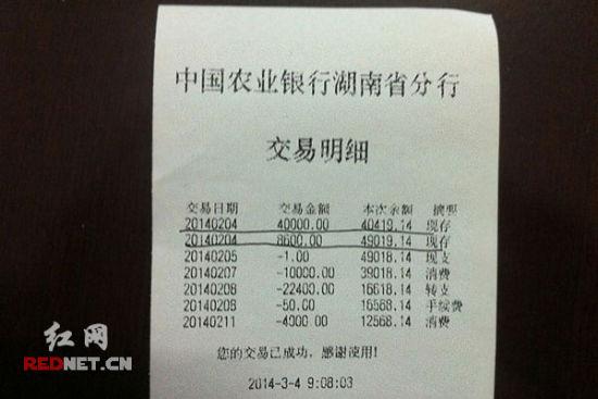 转账,农行,网上银行,页面,密码,输入,收款人,动态,登录,信息
