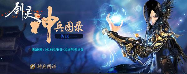 玩家,剑灵,活动,游戏,让玩家,参加,剑侠,战斗,可以,10