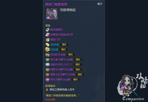游戏币,玩家,剑灵,游戏,获取,副本,任务,挑战,可以,怪物
