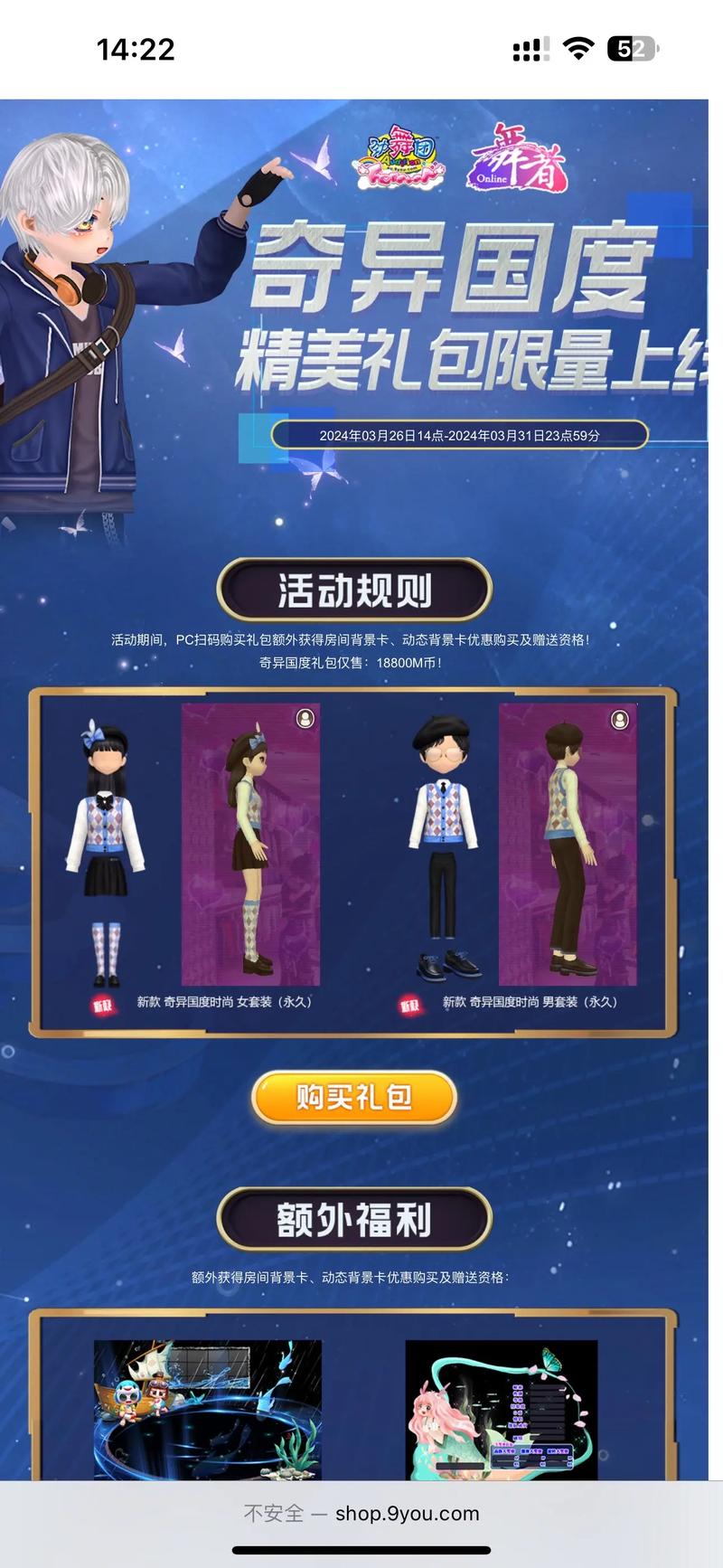 劲舞团,签到,活动,玩家,游戏,日常,奖励,挑战,节日,让玩家