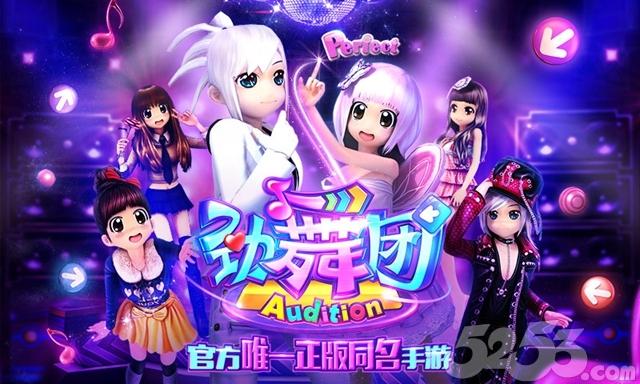 劲舞团,选手,比赛,舞蹈,舞台,观众们,舞者,团队,精彩,魅力