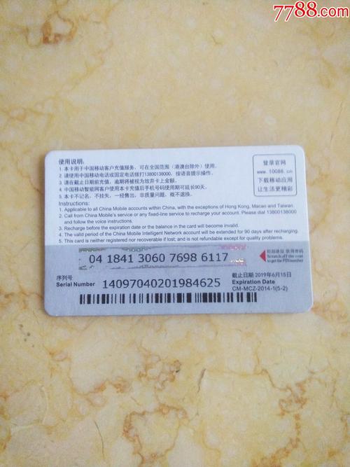 充值卡,充值,手机,购买,在线,我们,选择,支付,运营商,需要
