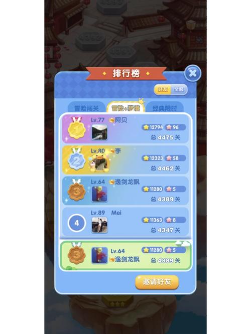 消除,高分,天天,游戏,道具,技巧,分数,图案,关卡,获得