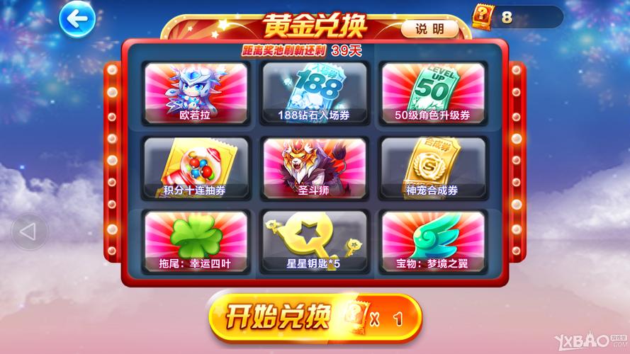 金币,玩家,道具,游戏,天天,可以,任务,奖励,外挂,帮助