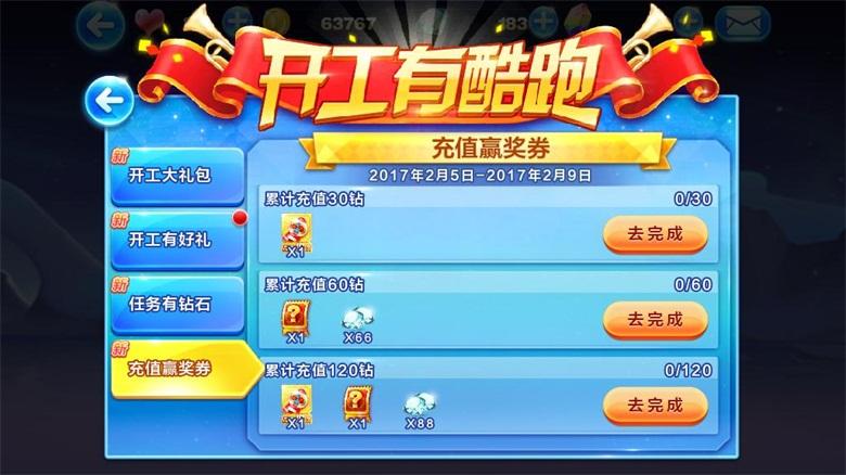 充值,游戏,天天,选择,注意事项,金额,10,帮助,本文,特权