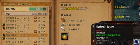 声望,玩家,游戏,任务,行会,完美,道具,完成,活动,国际