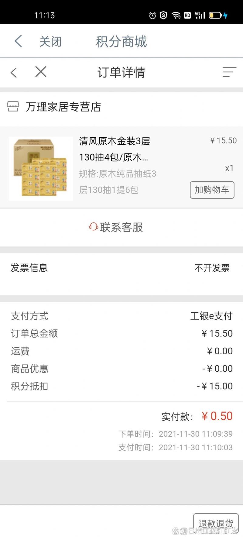 充值,工商银行,页面,支付,步骤,账户,网上,登录,点击,选择