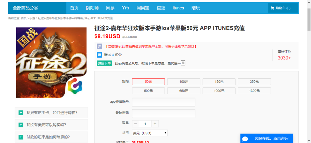 充值,征途,游戏,玩家,可以,让玩家,获得,方式,特权,账号