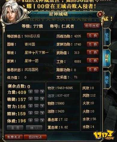 家族,防御,游戏,成员,提升,玩家,自己,可以,防御能力,强大