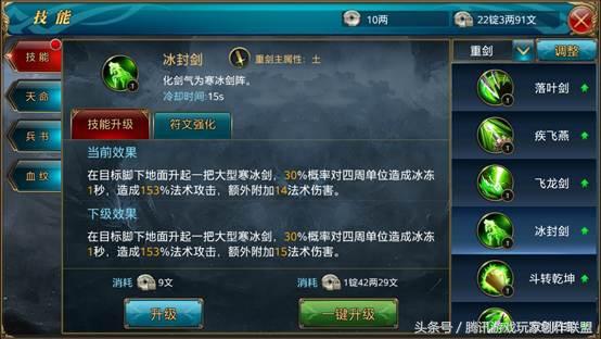 重剑,神兵,百战,正义,天下,黄沙,10,不仅仅,英雄,永远
