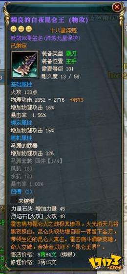 饰品,角色,玩家,游戏,让玩家,可以,属性,加成,10,自己