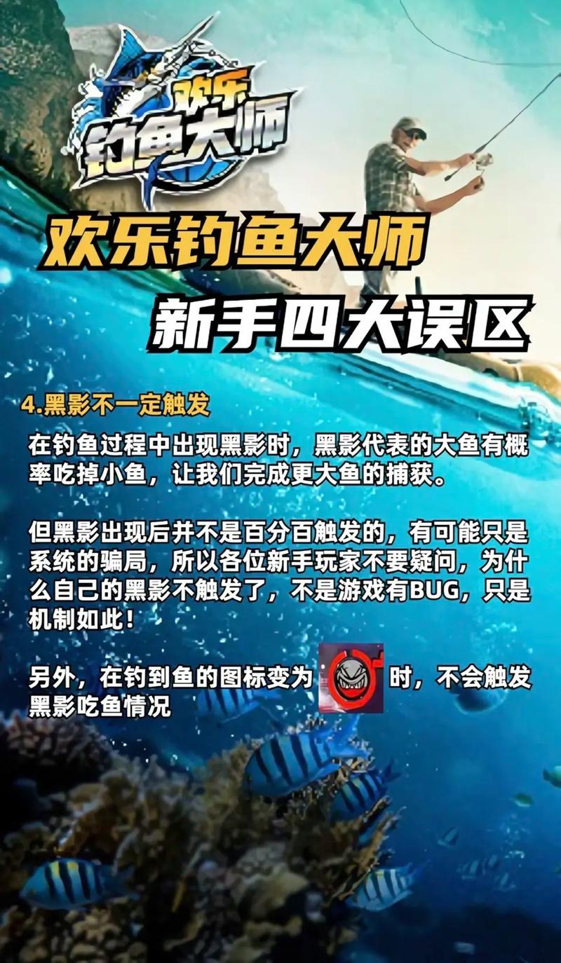 捕鱼,鱼饵,技巧,鱼种,钓具,选择,不同,鱼类,合适,10