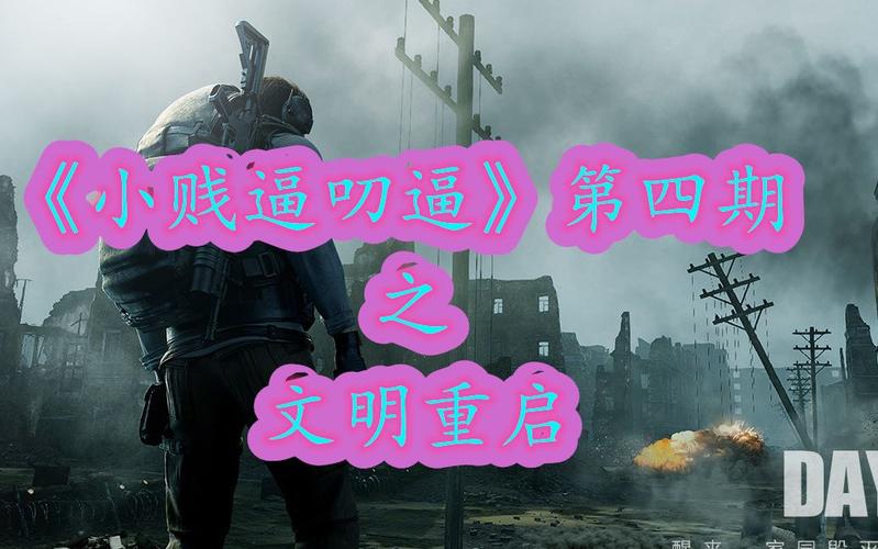 重启,我们,文明,需要,对待,10,人类,进步,摒弃,包容