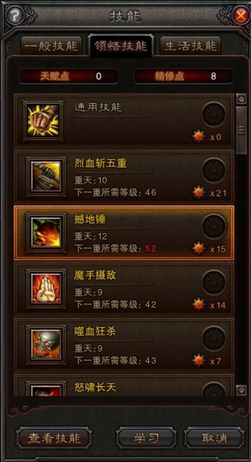 技能,战神,职业,敌人,可以,伤害,圣光,圣骑士,雷电术,术士