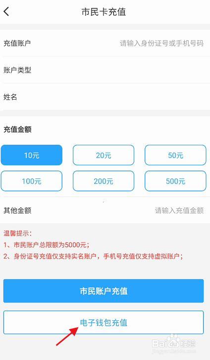 充值,市民,方便,金额,10,银行,线下,杭州,杭州市,邮局
