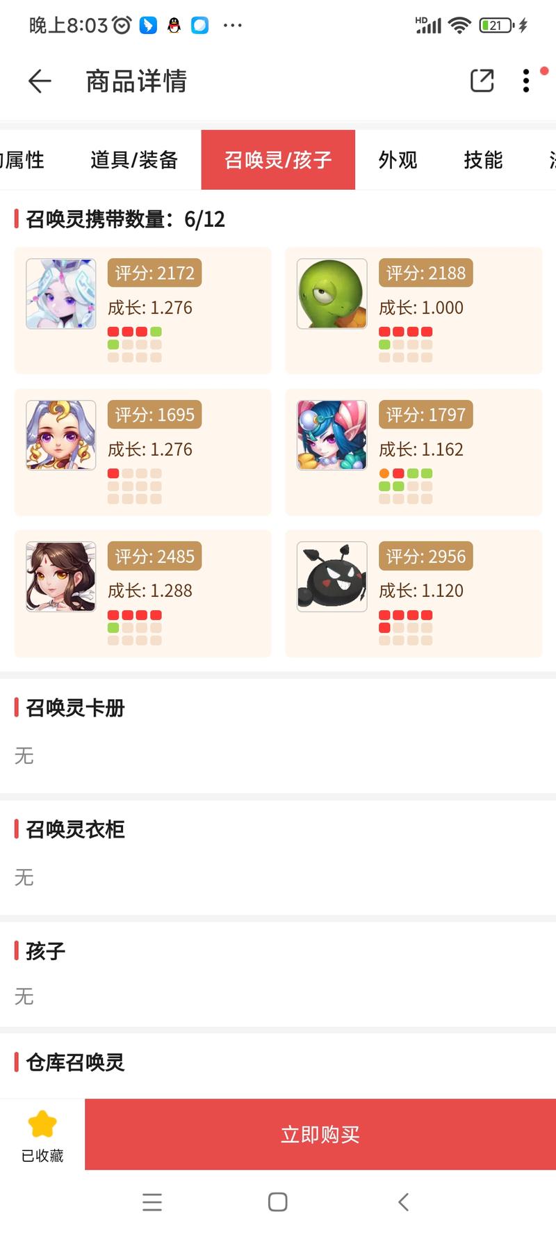 玩家,藏宝阁,道具,西游,梦幻,可以,装备,交易,功能,出售
