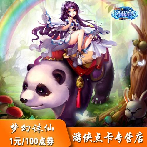 元宝,游戏,梦幻,玩家,角色,使用,获取,虚拟,可以,重要