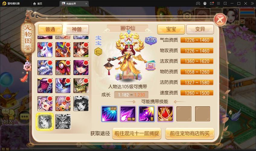 修仙,主人公,梦幻,剧情,修炼,宝典,成长,陶醉,10,体验