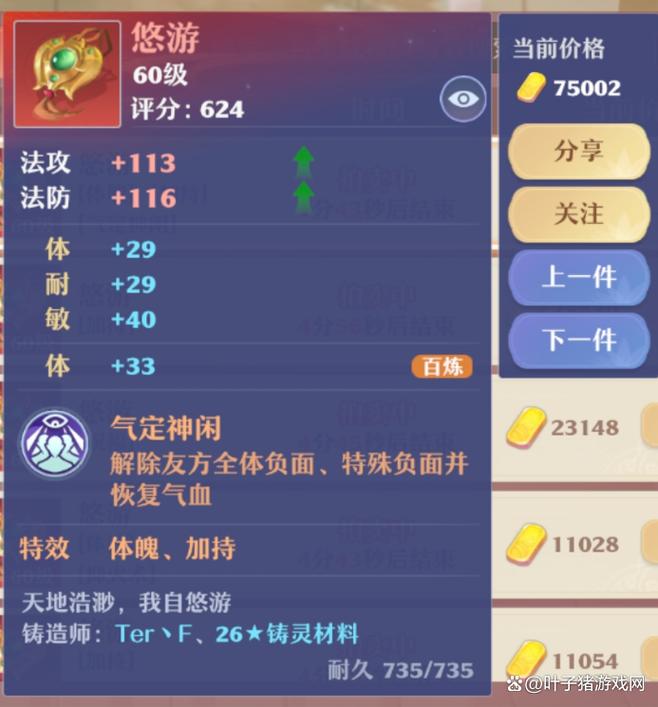 锻造,玩家,梦幻,武器,游戏,道具,可以,方式,10,材料