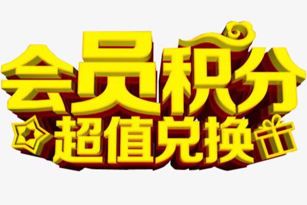 积分,信用卡,兑换,持卡人,江苏,银行,消费,商城,奖励,抵扣