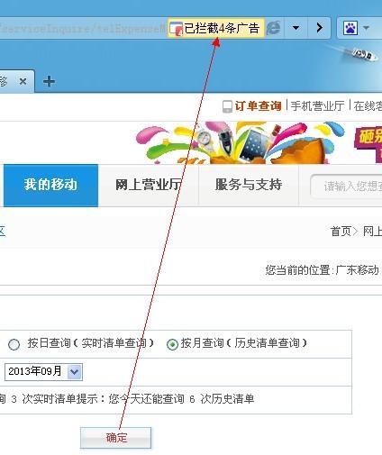 查询,话费,用户,营业厅,移动,网上,河北,页面,登录,选择