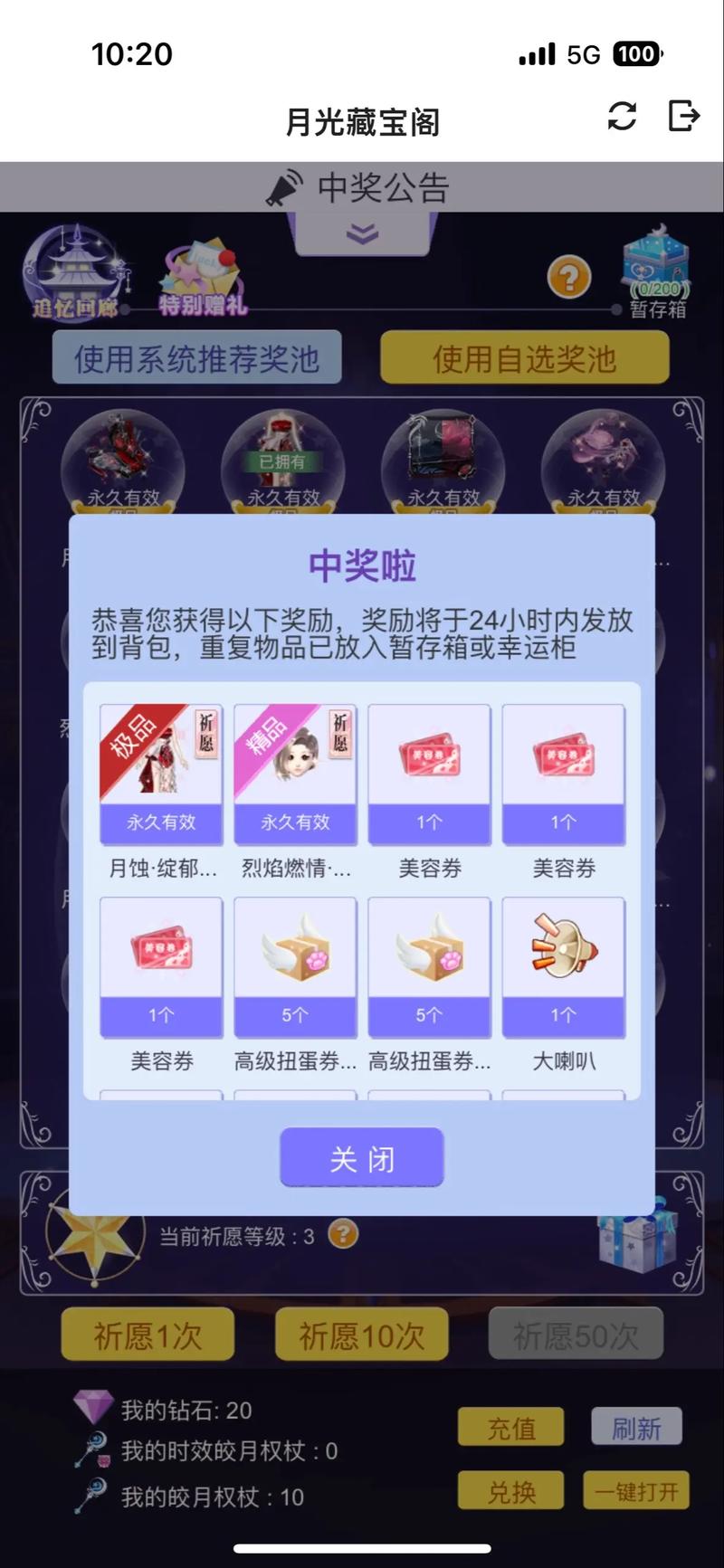 道具,玩家,游戏,让玩家,舞蹈,舞台,可以,10,自己,打造出