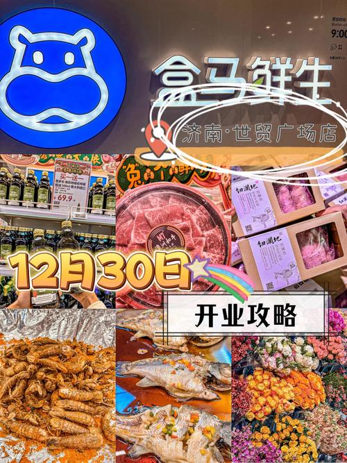 营业时间,购物,门店,10,消费者,新鲜,商品,提供,日用品,食品