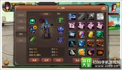 宝石,游戏,玩家,神仙,角色,战斗力,属性,加成,可以,道具