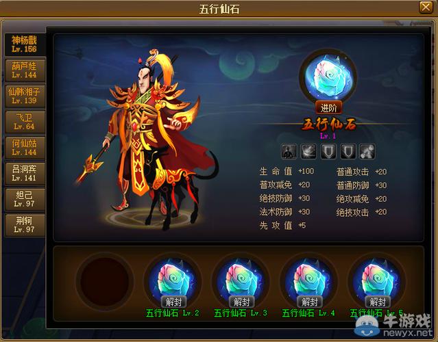 宝石,玩家,神仙,可以,镶嵌,属性,装备,游戏,道具,通过