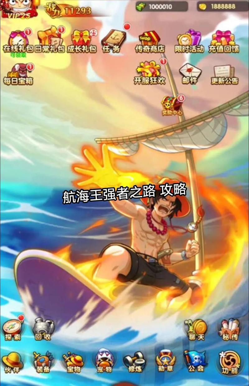 航海王,玩家,强者,攻略,战斗,属性,探险,游戏,技能,可以