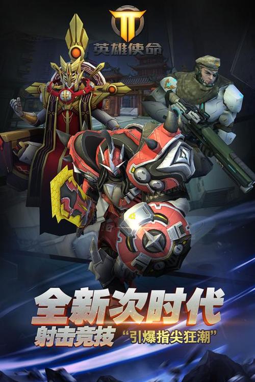 游戏,玩家,使命,战斗,模式,英雄,令人兴奋,任务,射击,刺激