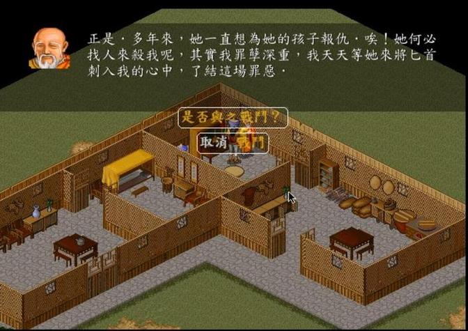 角色,游戏,攻略,技能,选择,武功,属性,金庸,可以,群侠传