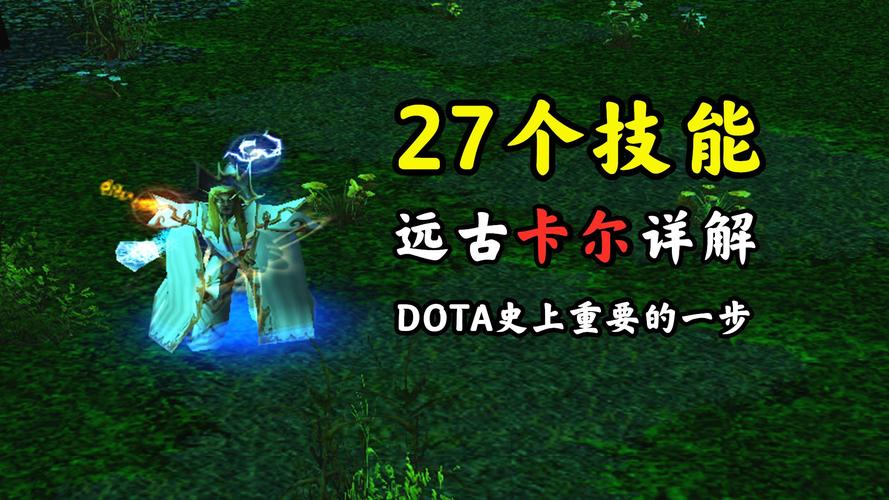 技能,组合,Dota,玩家,敌人,可以,伤害,剧毒,疾风,黑洞
