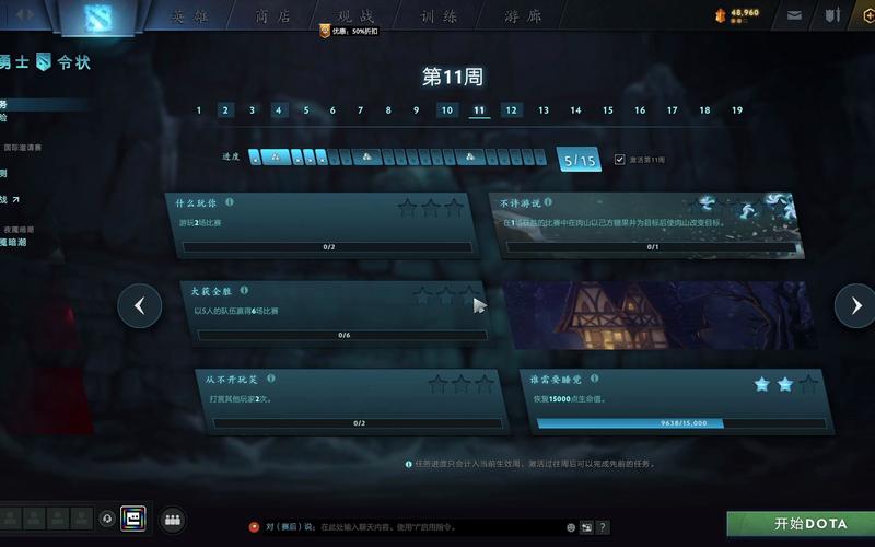 任务,Dota2,玩家,游戏,完成,团队,技能,个人,奖励,可以