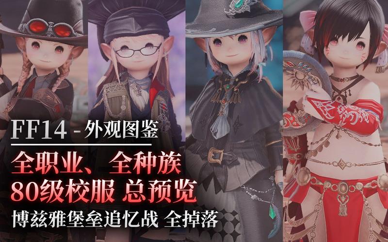 种族,FF14,精灵,闻名,游戏,职业,他们,角色,外貌,亚种