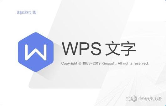 kingsoft,办公,软件,用户,安全软件,WPS,互联网服务,金山,浏览器,