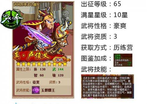 武将,qq,水浒,水浒传,游戏,技能,伤害,一名,可以,输出