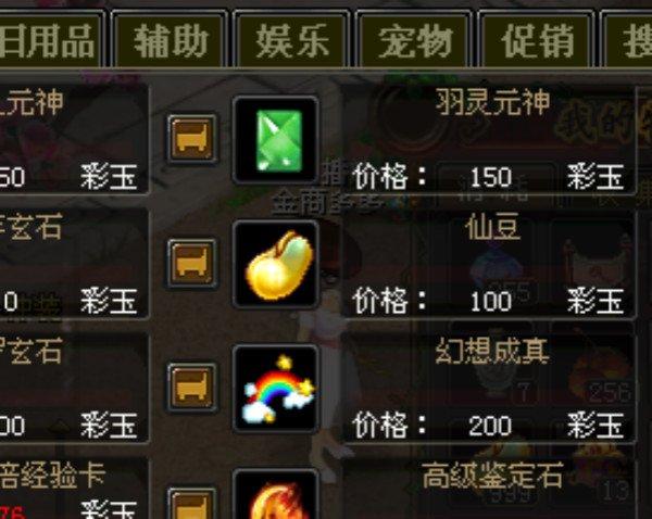 金币,游戏,可以,qq,活动,获取,幻想,一些,公会,怪物