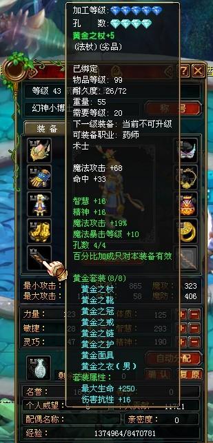 礼包,玩家,游戏,天恩,QQ,道具,幻想,乐趣,自由,让玩家