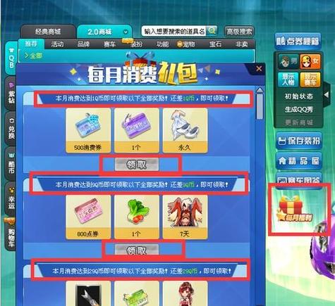 QQ,飞车,注册,按钮,官方网站,填写,点击,游戏,人机,赛车